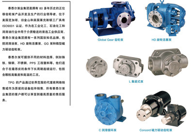 【進(jìn)口美國泰悉爾Tuthill 工業(yè)齒輪泵 型號GG500 耐高粘度 耐高溫】價格,廠家,圖片,泵,蘇州龍圖機(jī)電設(shè)備-